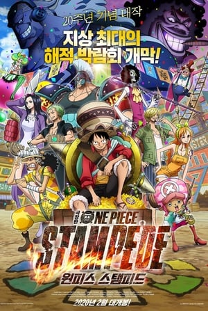 One Piece, film 14 : Stampede